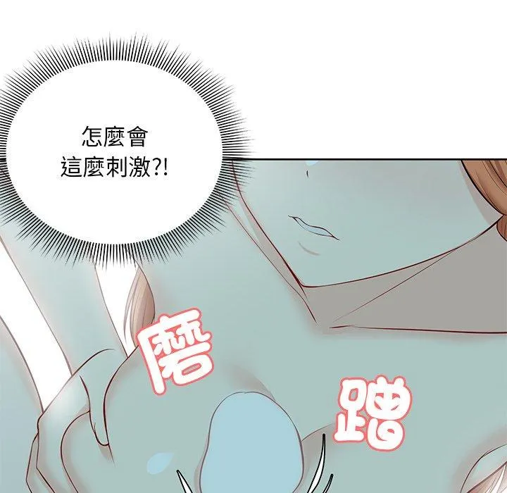 失忆初体验 第29話 第37页