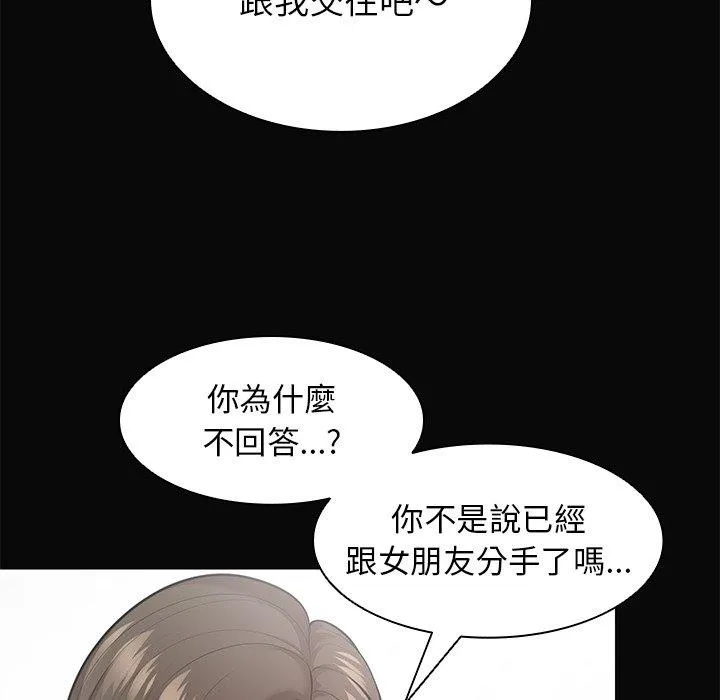 失忆初体验 第29話 第152页