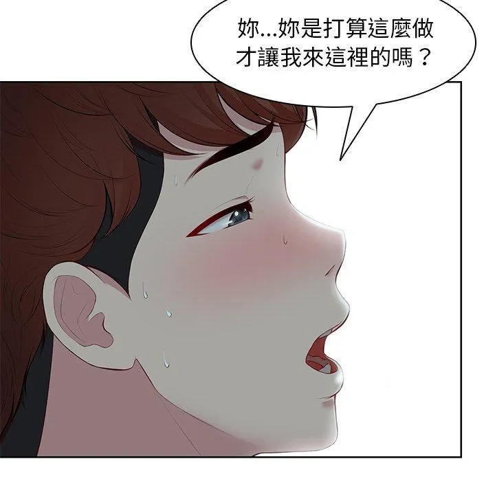 失忆初体验 第29話 第22页
