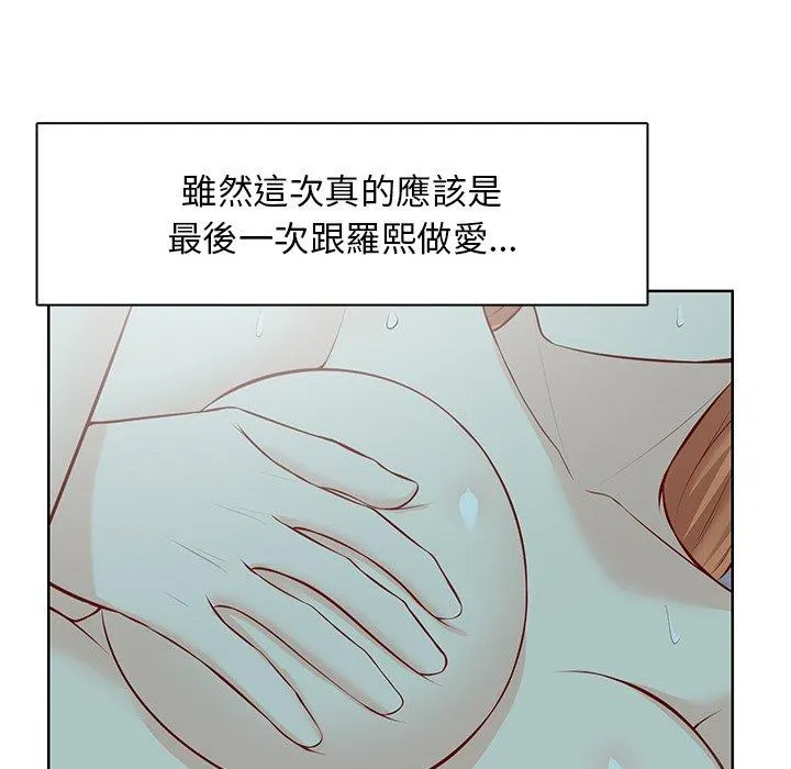 失忆初体验 第29話 第82页