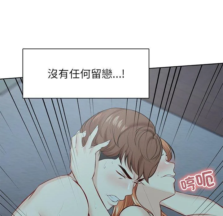 失忆初体验 第29話 第87页