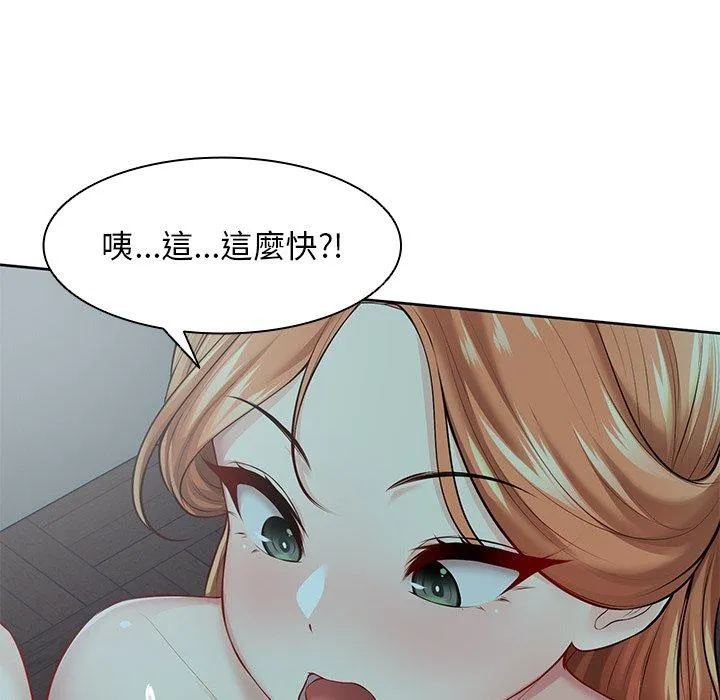 失忆初体验 第29話 第40页