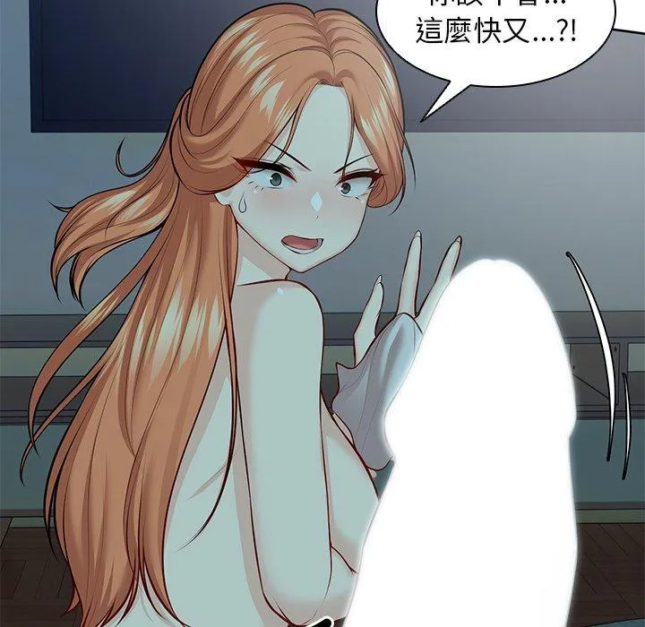 失忆初体验 第29話 第45页