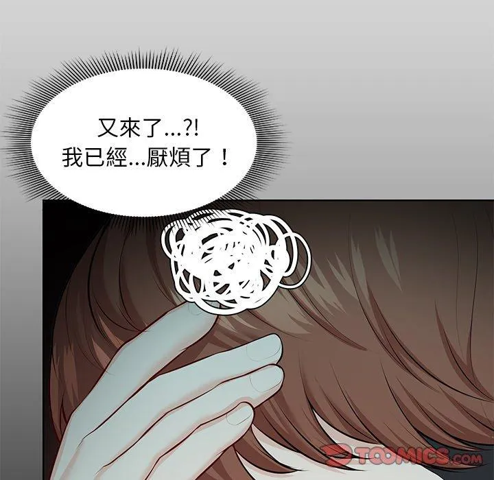 失忆初体验 第29話 第147页
