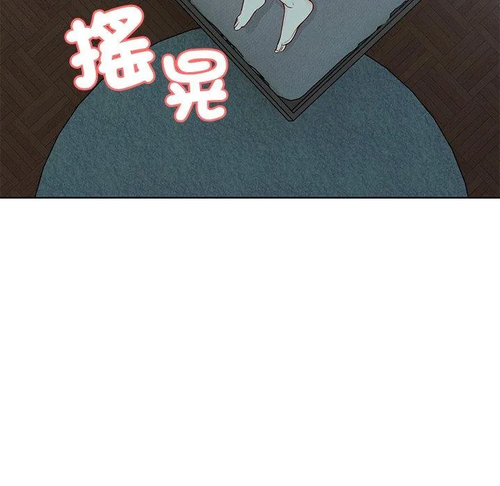 失忆初体验 第29話 第101页