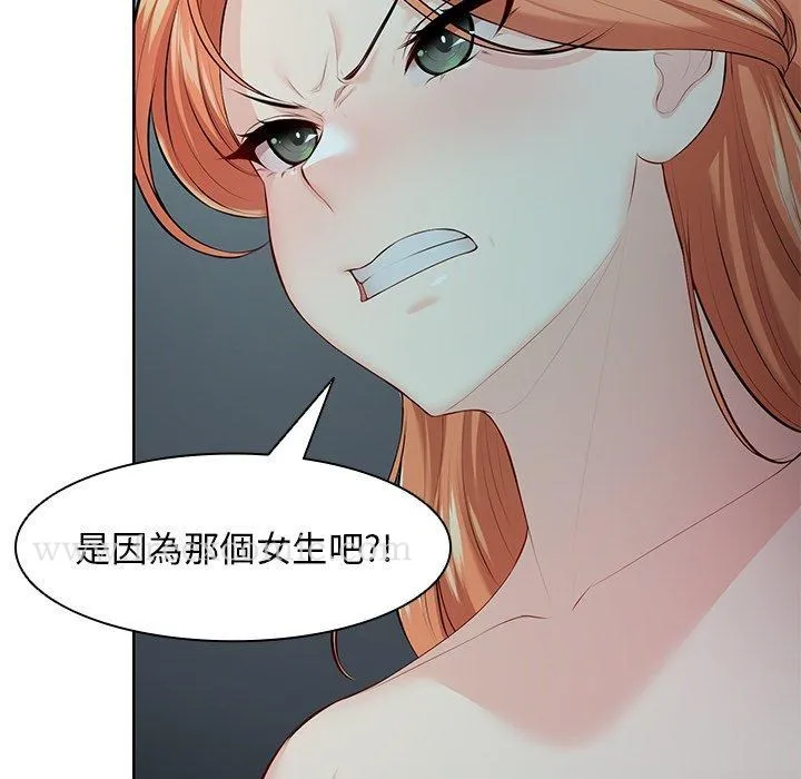 失忆初体验 第29話 第143页