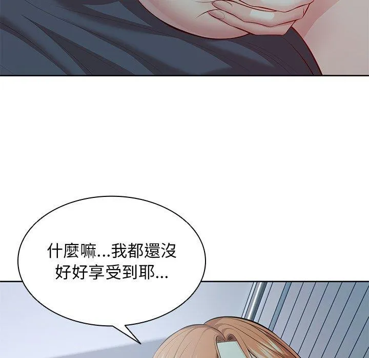 失忆初体验 第29話 第42页