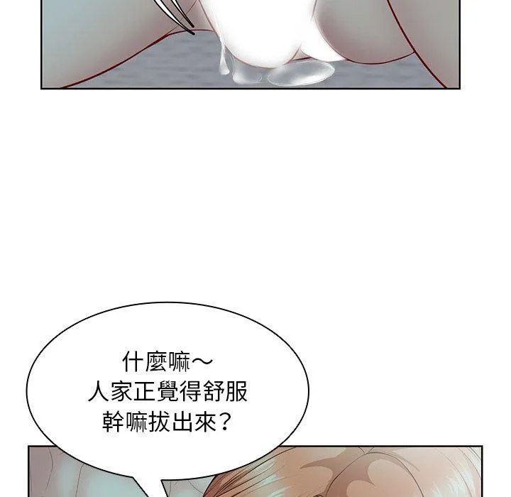 失忆初体验 第29話 第65页