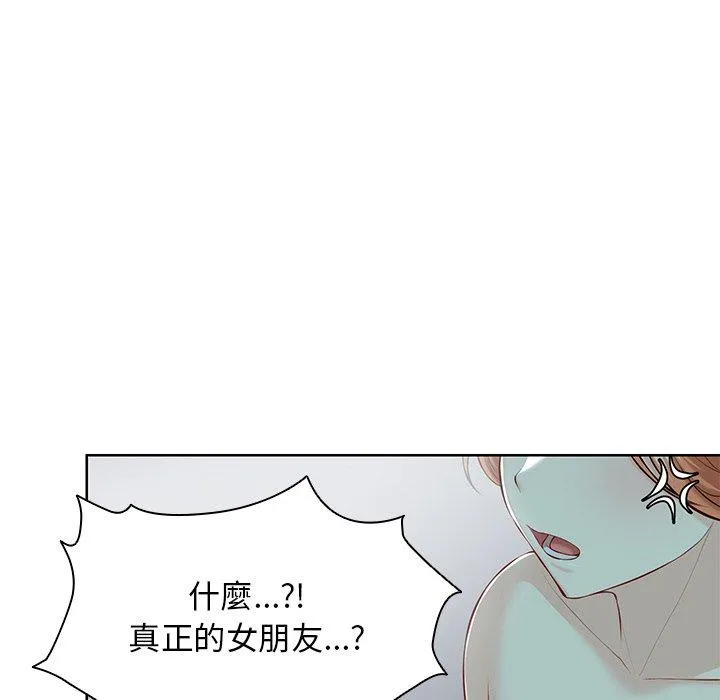 失忆初体验 第29話 第135页