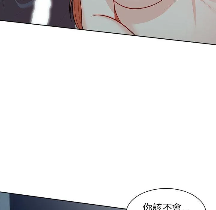失忆初体验 第29話 第44页