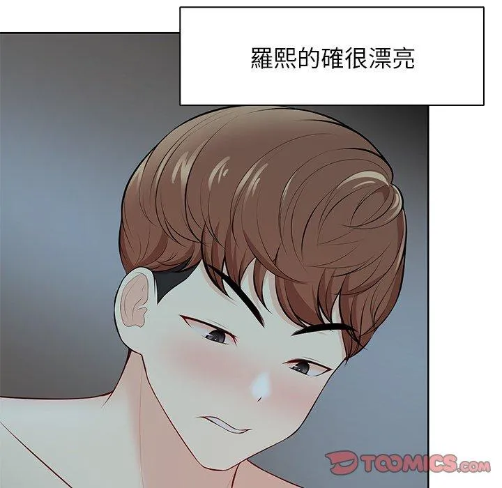 失忆初体验 第29話 第102页