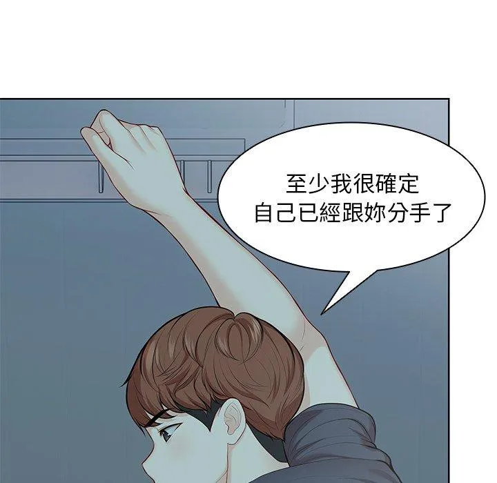 失忆初体验 第29話 第140页