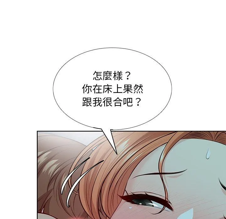 失忆初体验 第29話 第78页