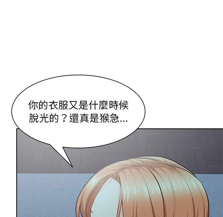 失忆初体验 第29話 第59页