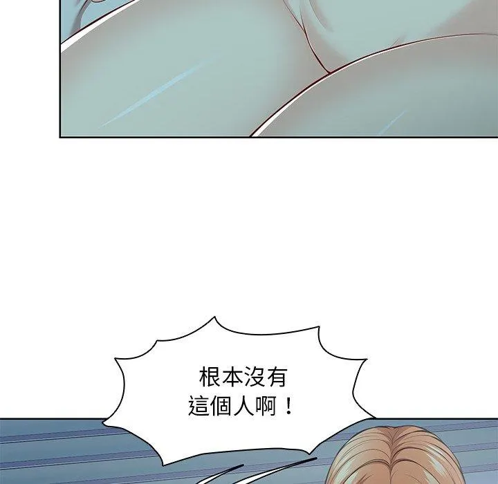 失忆初体验 第29話 第137页