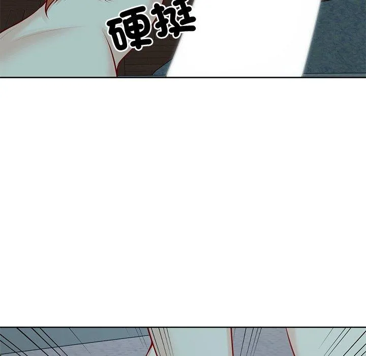 失忆初体验 第29話 第46页