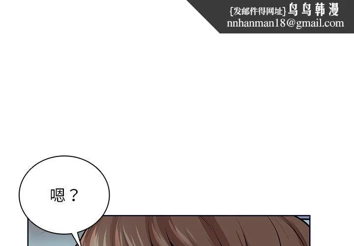 失忆初体验 第29話 第1页