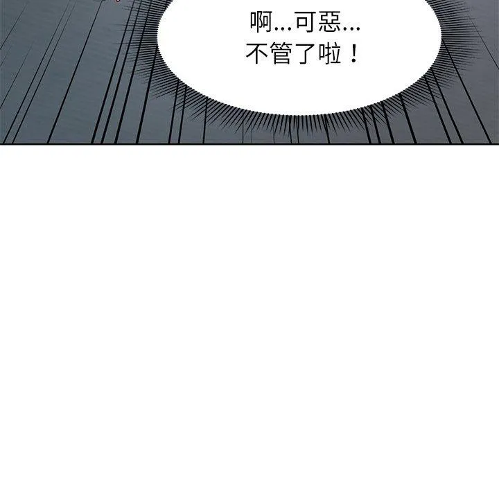 失忆初体验 第29話 第123页