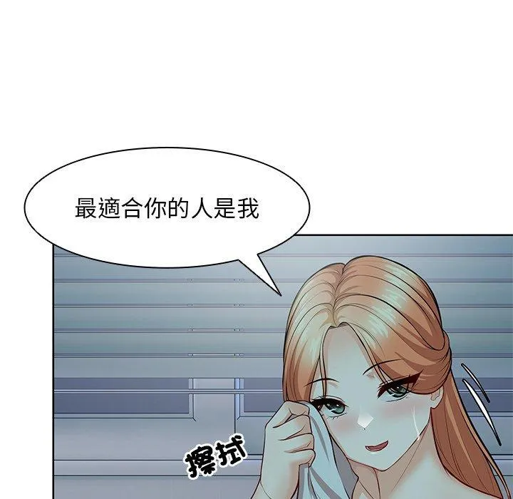 失忆初体验 第29話 第128页
