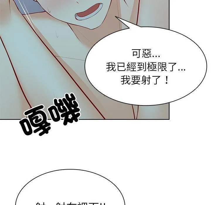 失忆初体验 第29話 第118页