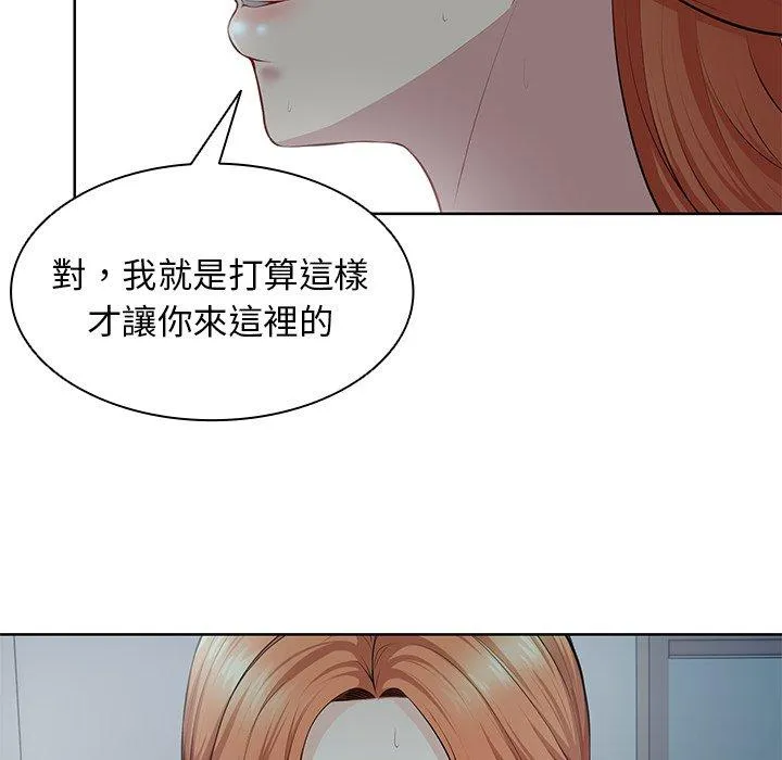 失忆初体验 第29話 第24页
