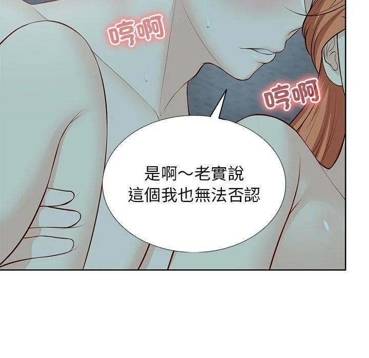 失忆初体验 第29話 第81页