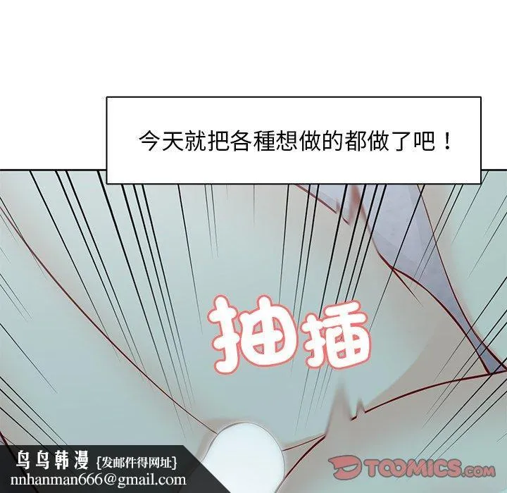 失忆初体验 第29話 第84页