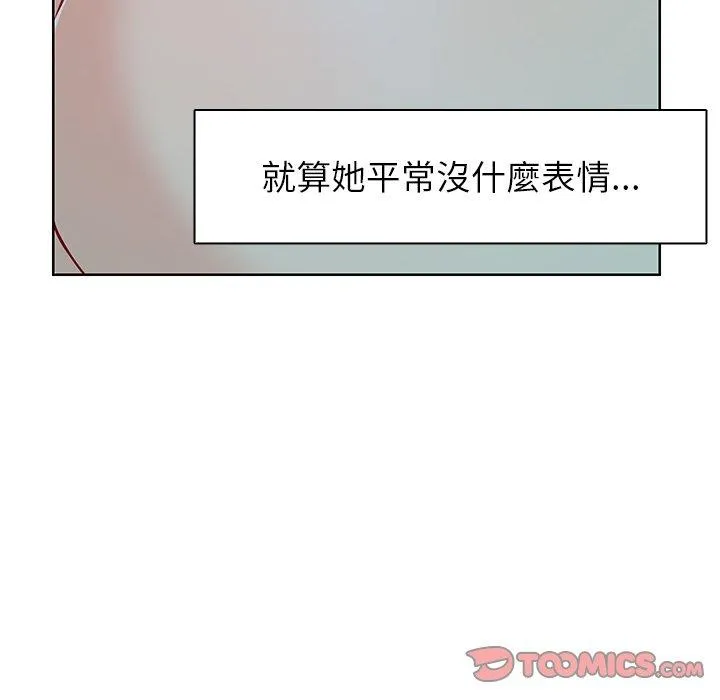 失忆初体验 第29話 第111页