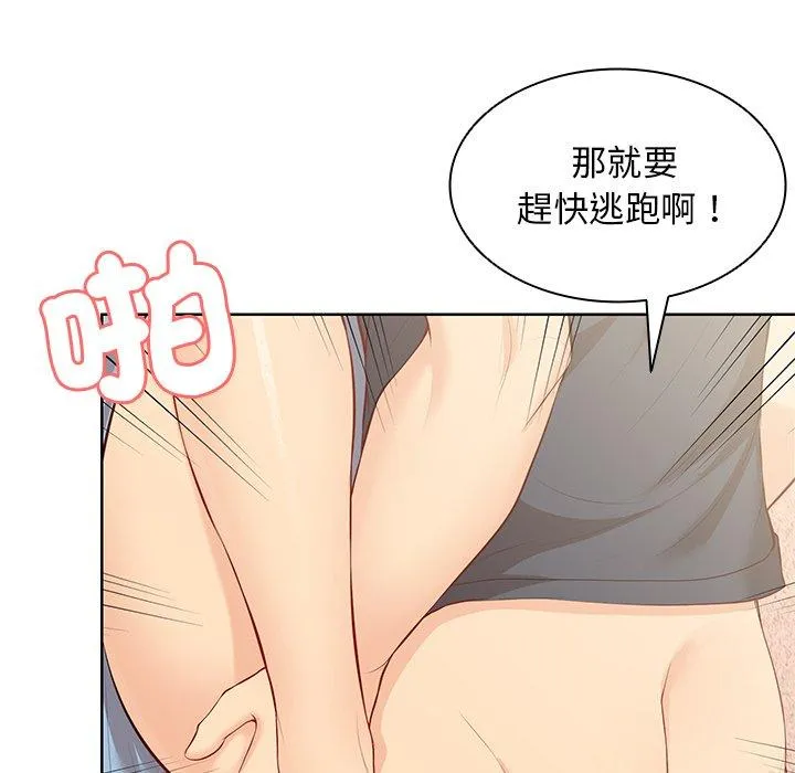 失忆初体验 第30話 第128页