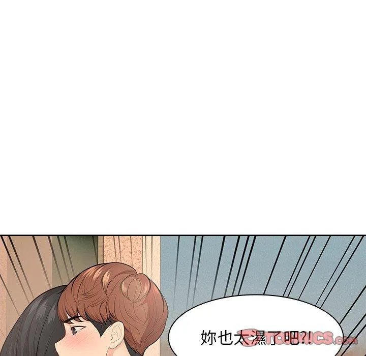 失忆初体验 第30話 第123页