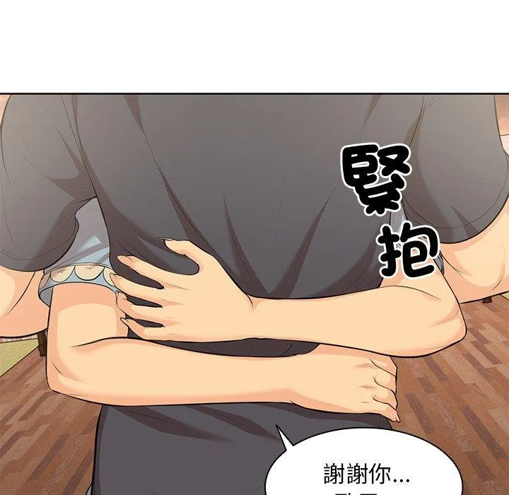失忆初体验 第30話 第84页