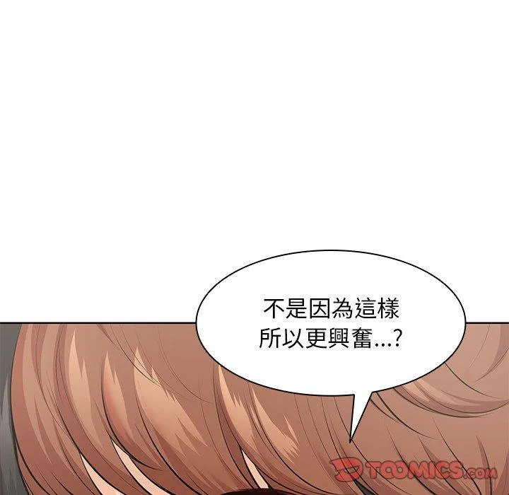 失忆初体验 第30話 第117页