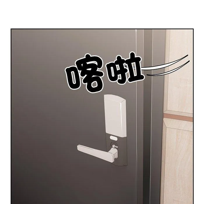 失忆初体验 第30話 第16页