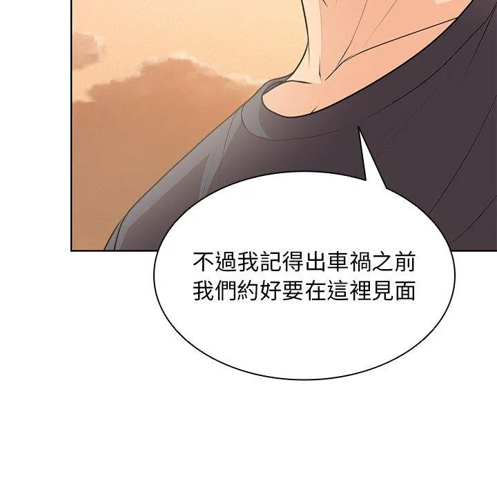 失忆初体验 第30話 第64页