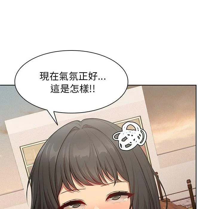 失忆初体验 第30話 第91页