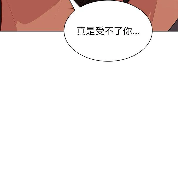 失忆初体验 第30話 第108页