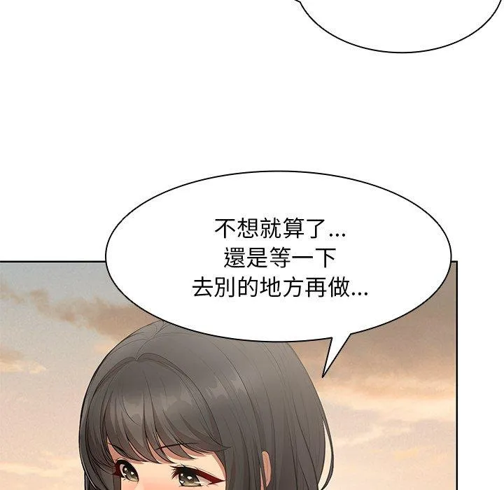 失忆初体验 第30話 第102页