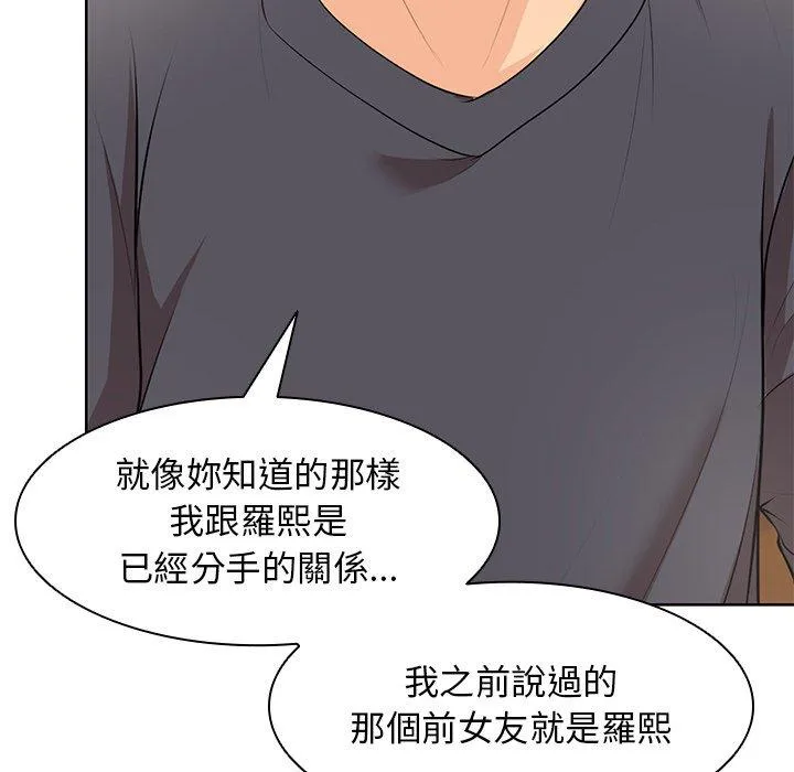 失忆初体验 第30話 第59页