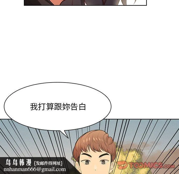 失忆初体验 第30話 第75页