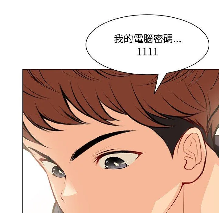 失忆初体验 第30話 第67页