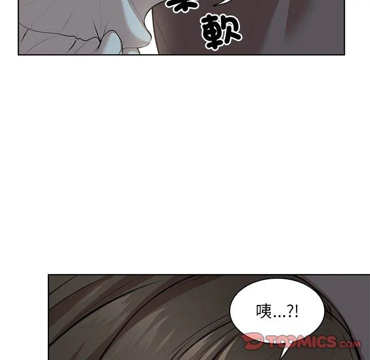 失忆初体验 第30話 第87页