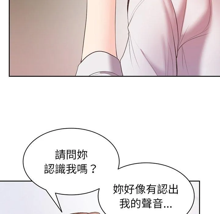 失忆初体验 第11话 第66页