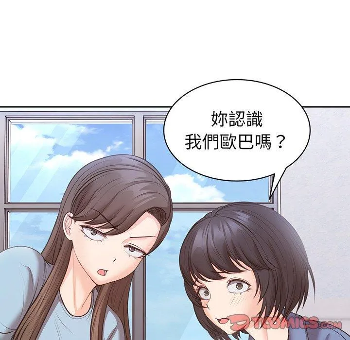 失忆初体验 第11话 第129页