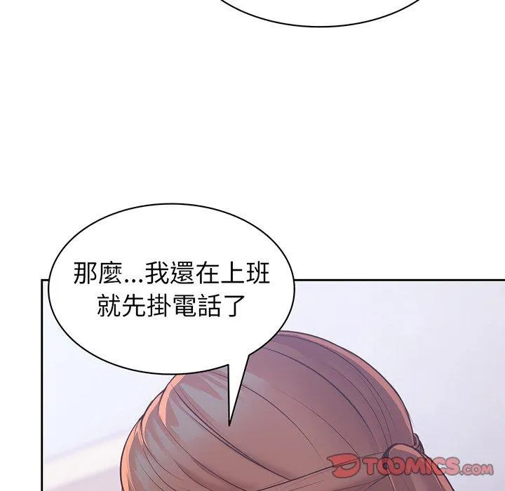 失忆初体验 第11话 第81页