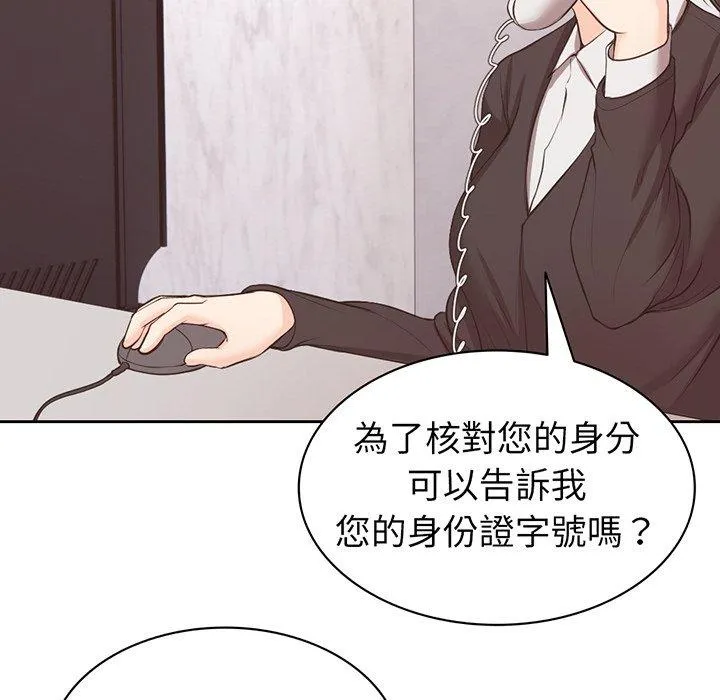 失忆初体验 第11话 第37页