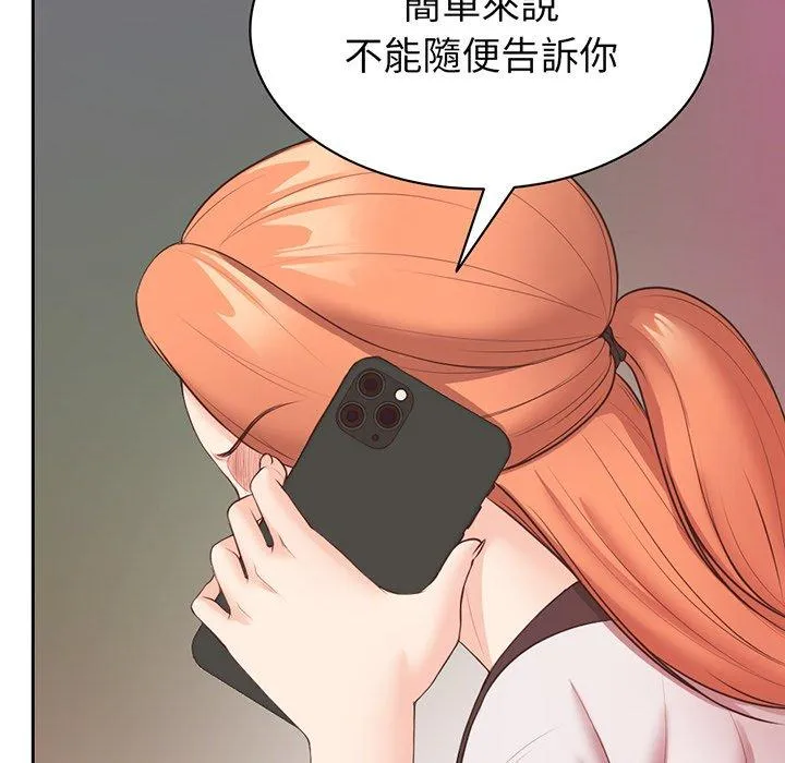 失忆初体验 第11话 第65页