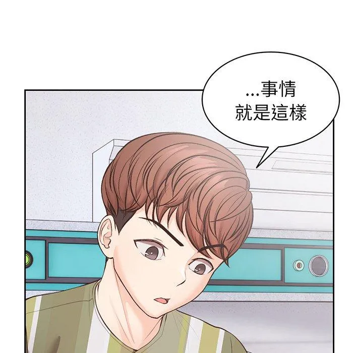 失忆初体验 第11话 第34页