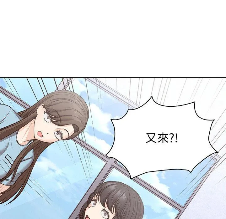 失忆初体验 第11话 第140页