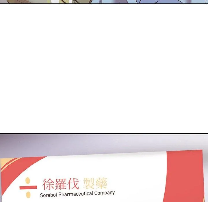 失忆初体验 第11话 第6页