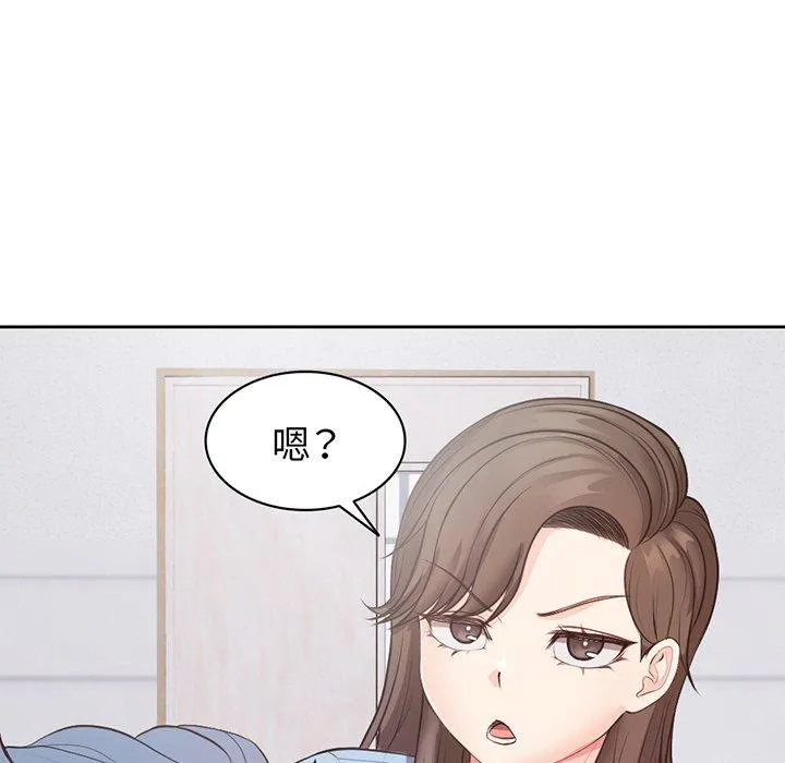 失忆初体验 第11话 第18页